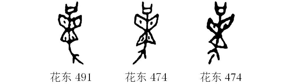 甲骨文识字｜改、革