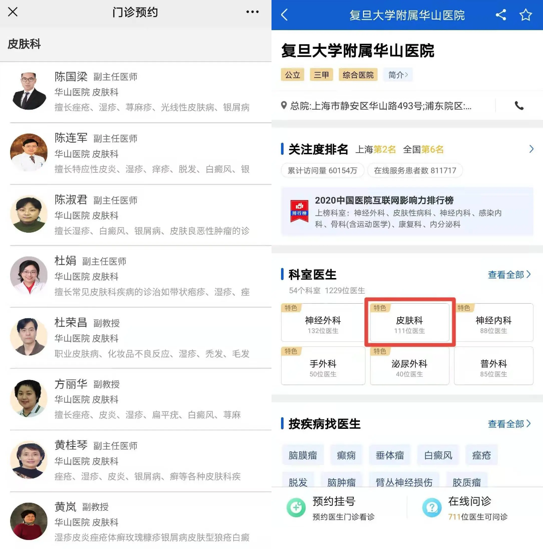 記者親測：醫院公眾號成預約掛號首選，線下掛號最吃虧