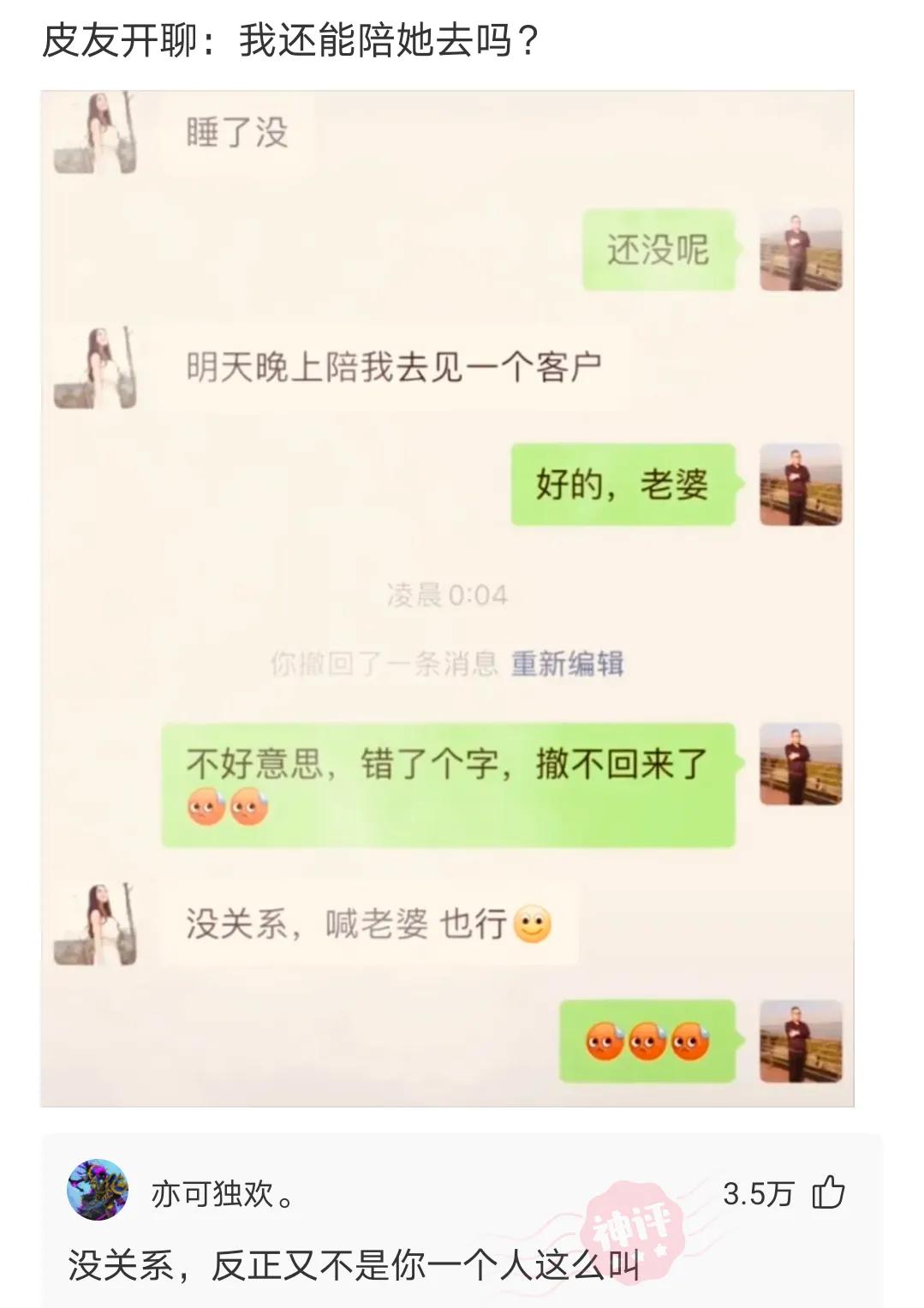 神评爆笑合集：女生睡觉前是这个基本操作流程，男生的呢？哈哈