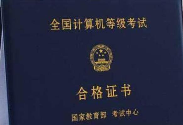 大学里含金量高的证书，大学生尽量考下来，毕业后将有助于就业