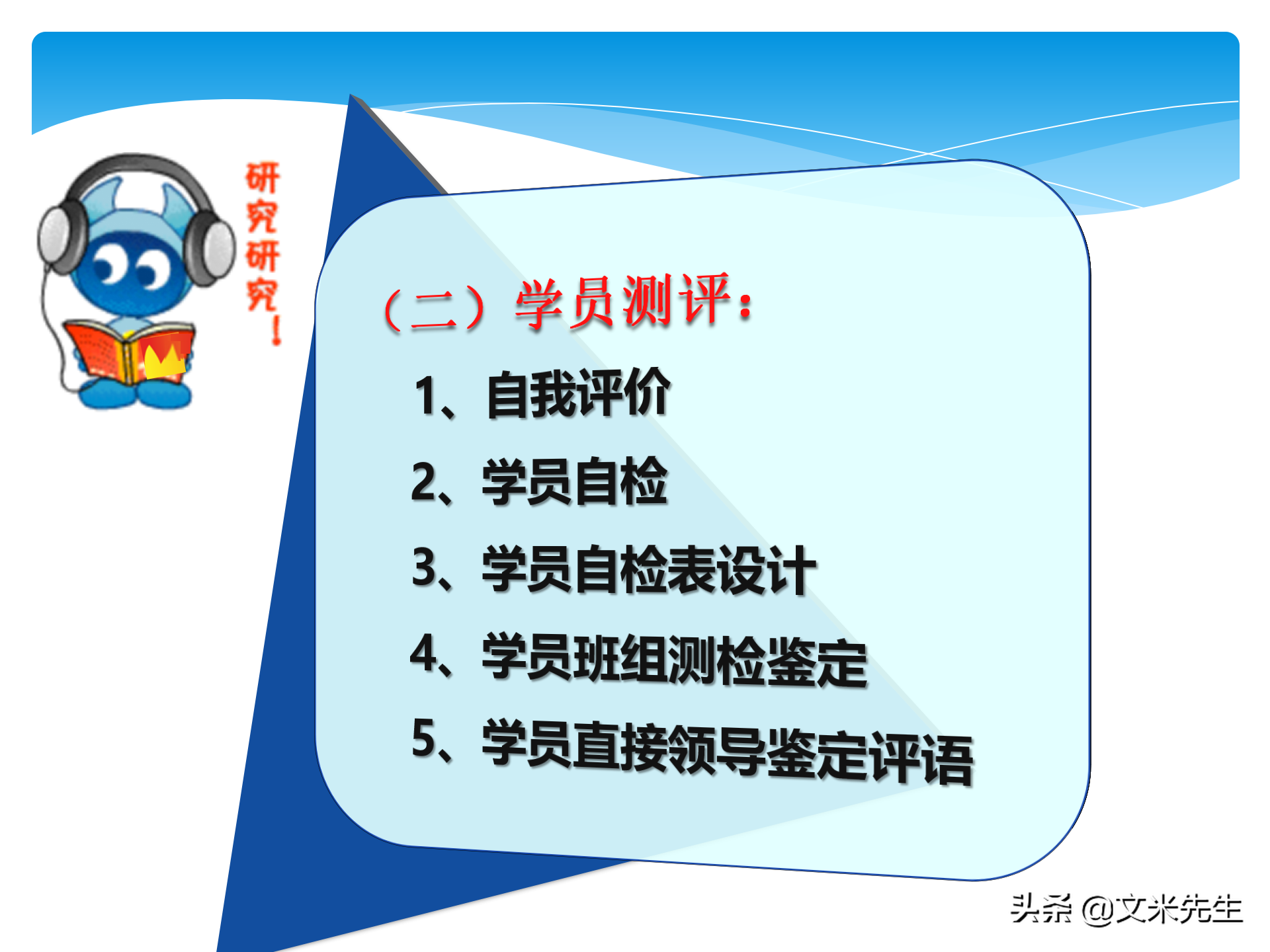 培训全程控制的步骤：105页培训年度总结与规划，系统全面完整