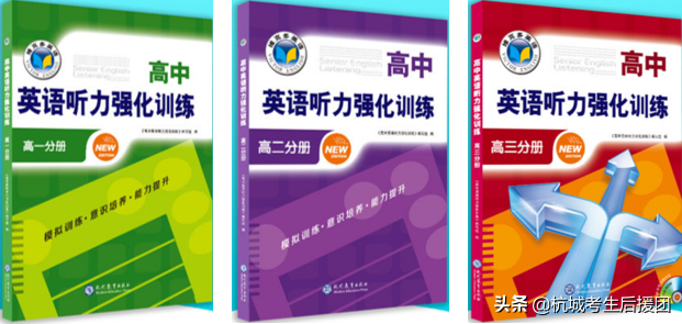 推荐｜拿下这15本高中学习资料，这些宝书你值得拥有