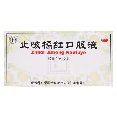 8种祛痰止咳中成药及服用注意事项