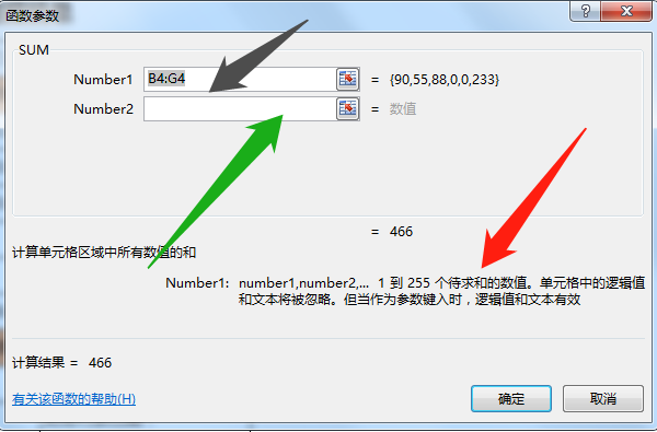 利用SUM函数和NUMBERSTRING函数自动把小写金额转换成大写金额