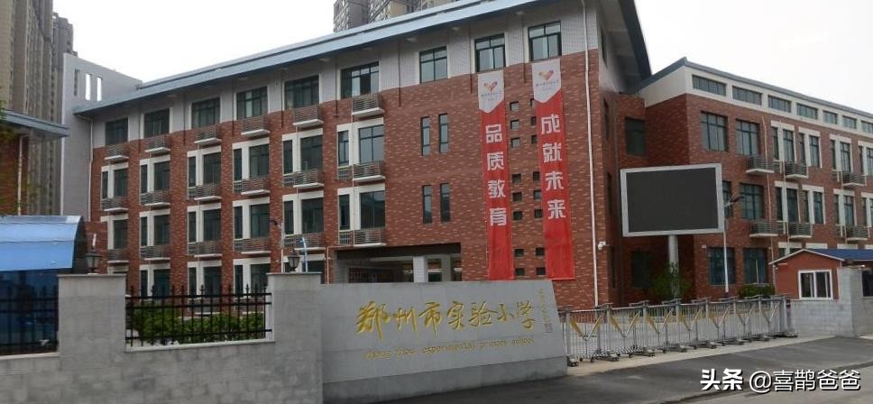郑州市重点小学全介绍——中原区篇