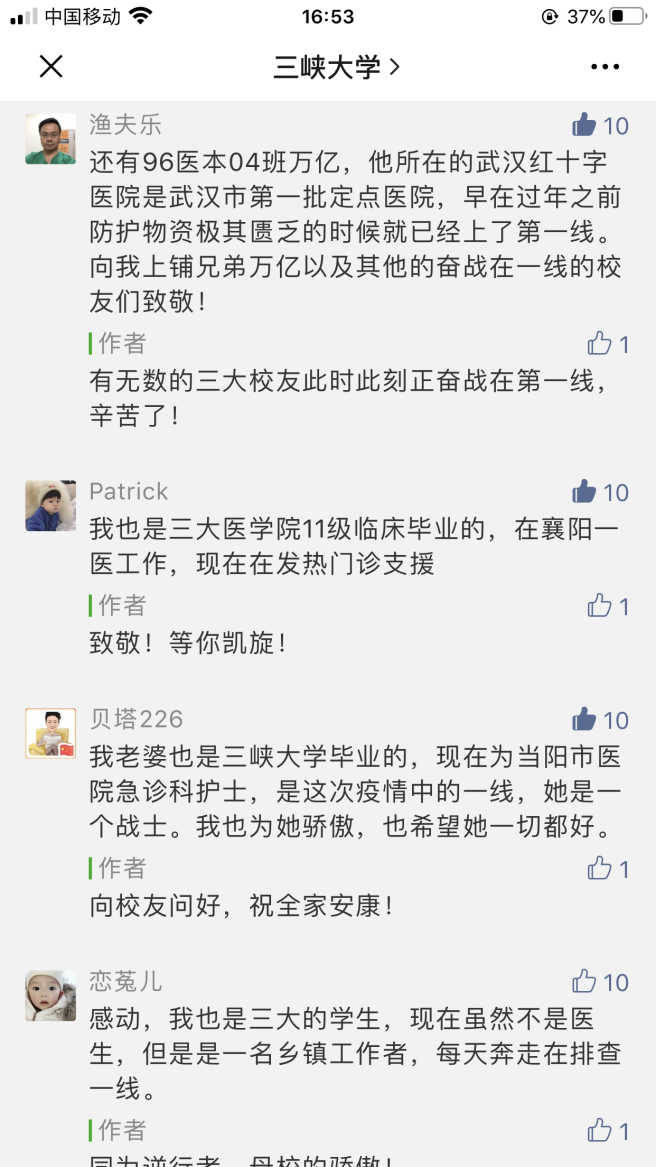 临床医学排名全球前1%，坐拥6家附属医院，揭秘湖北“超牛”医学院！