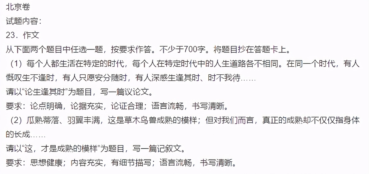 各地高考作文题目公布，往年的满分作文长啥样，两点成高分关键