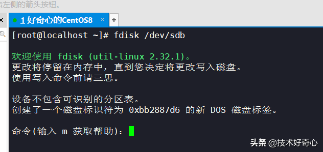 fdisk，Linux磁盘分区必学