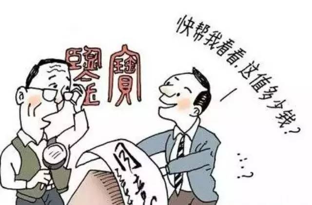专家也疯狂：为什么收藏圈越来越多藏家不再相信专家？