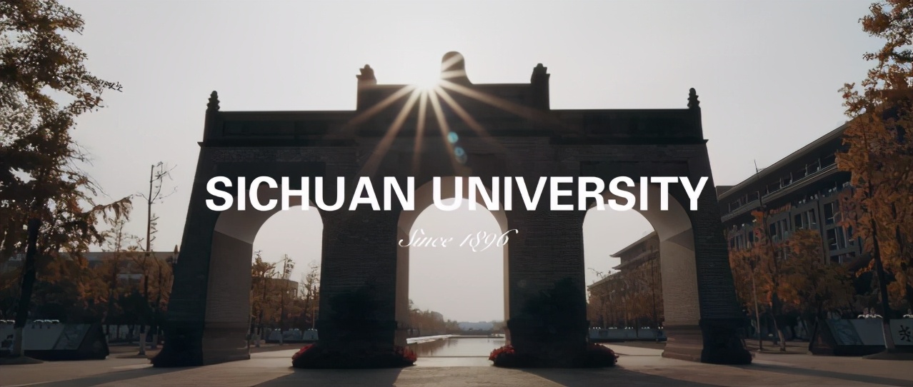 四川大学匹兹堡学院（震撼）