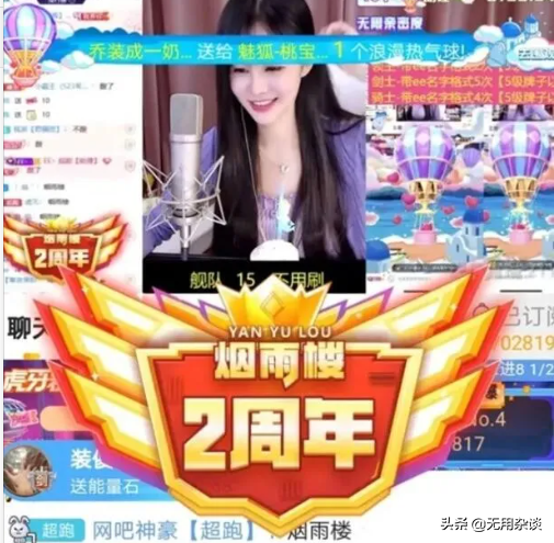 虎牙众神豪回归！神秘大哥现身，豪刷虎牙多位主播近200W