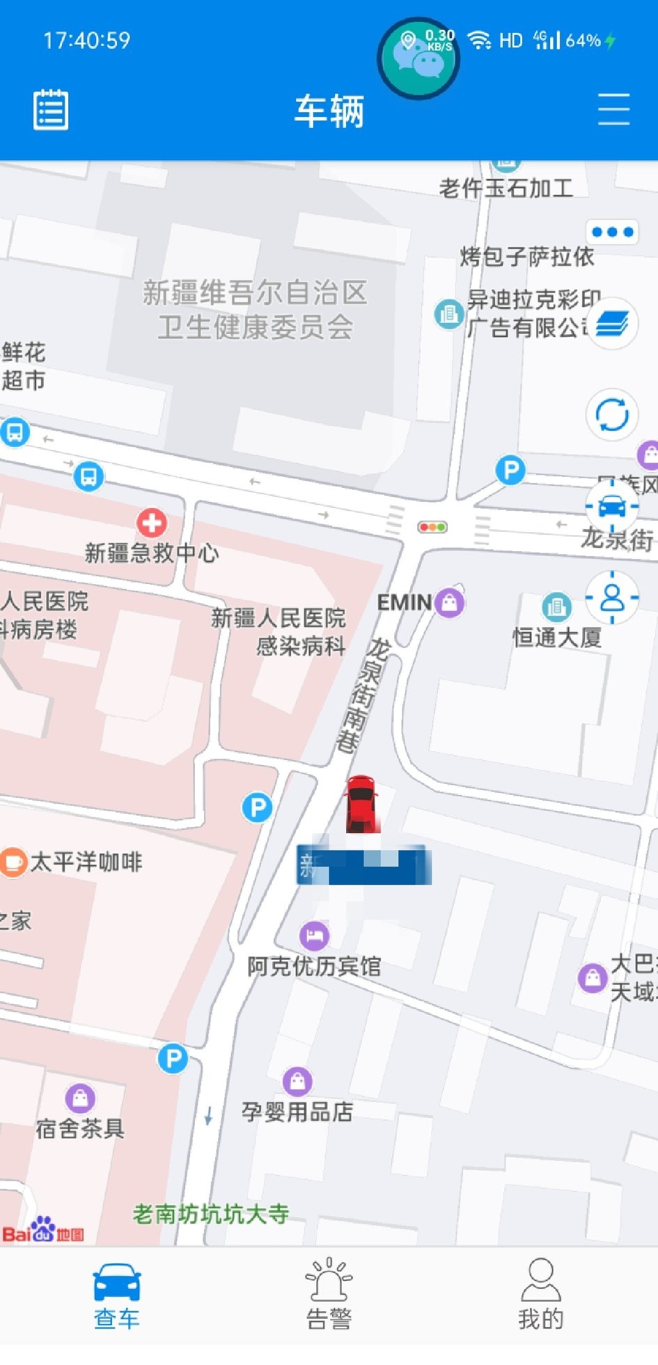 小车定位查询输车牌号 怎样能查到车子的行踪