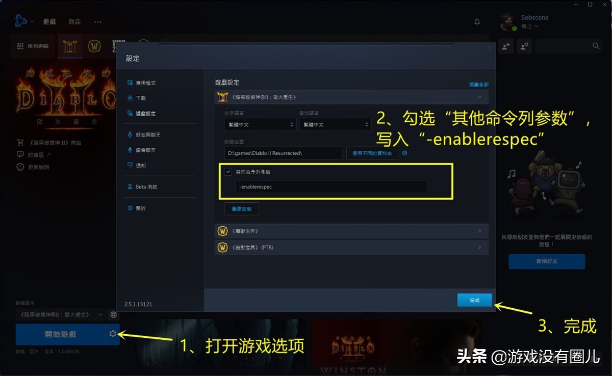 离线｜暗黑2重制版免费洗点方法，无需修改器就能解除官方限制