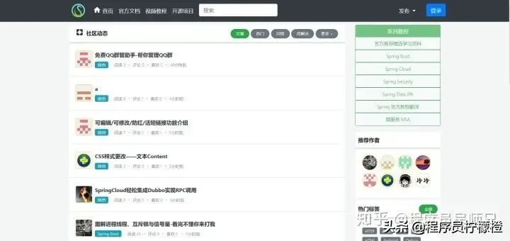 程序员常逛的博客网站网站有哪些？