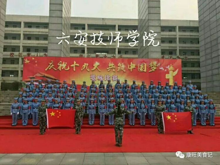 六安技师学院烹饪专业---中烹、西点、西餐