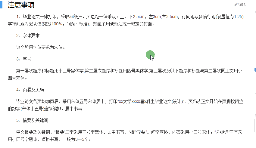 装上这个Word插件，50000字的论文或文案3分钟帮你完成格式排版！