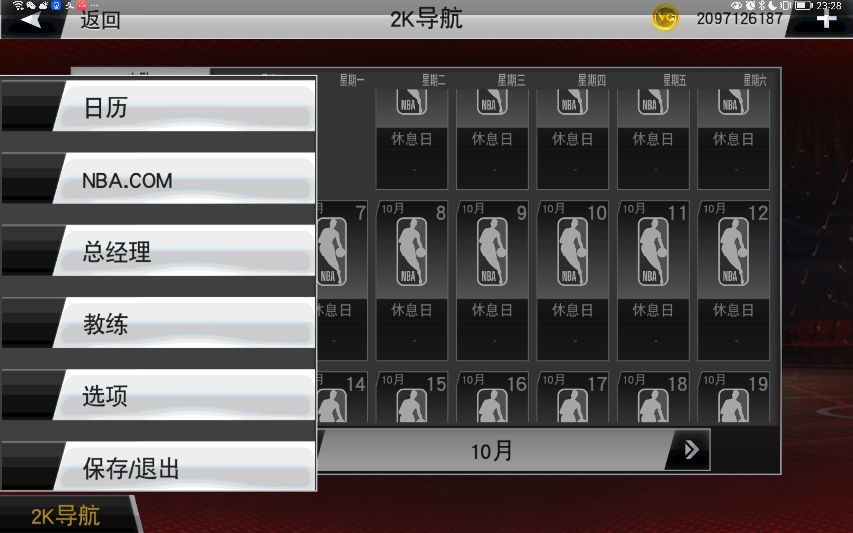 NBA2k12怎么玩(对于NBA2k20手游吐槽的那些事儿（二）)