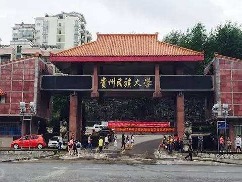 最新出炉：2020贵州省大学排名！贵州大学保持第一