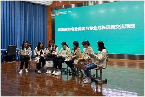 云上有天，书里征途——中和小学专业阅读与成长现场交流活动