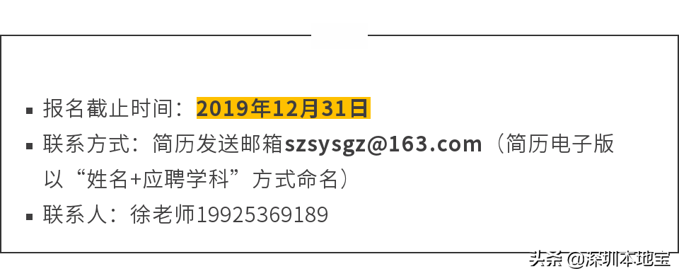 明年秋季，首所公办艺术高中将开办！深圳娃又多一个选择了