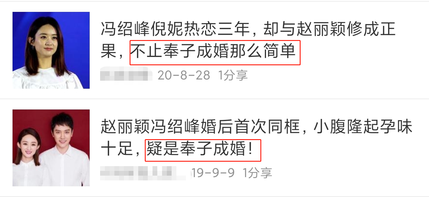 赵丽颖冯绍峰离婚原因(赵丽颖冯绍峰为何离婚？分析原因有4点，不止聚少离多这么简单)