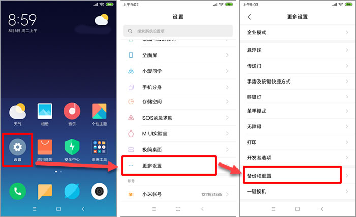 怎么打开备份到电脑的微信聊天记录查看