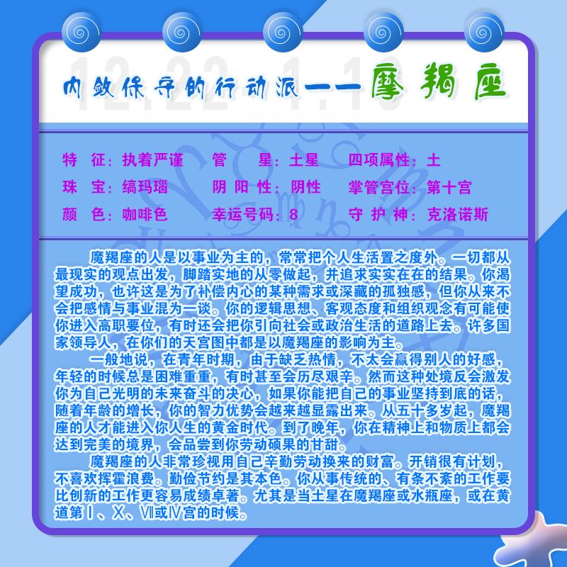 十二星座称号，特征，守护神，属性，幸运色等简介……