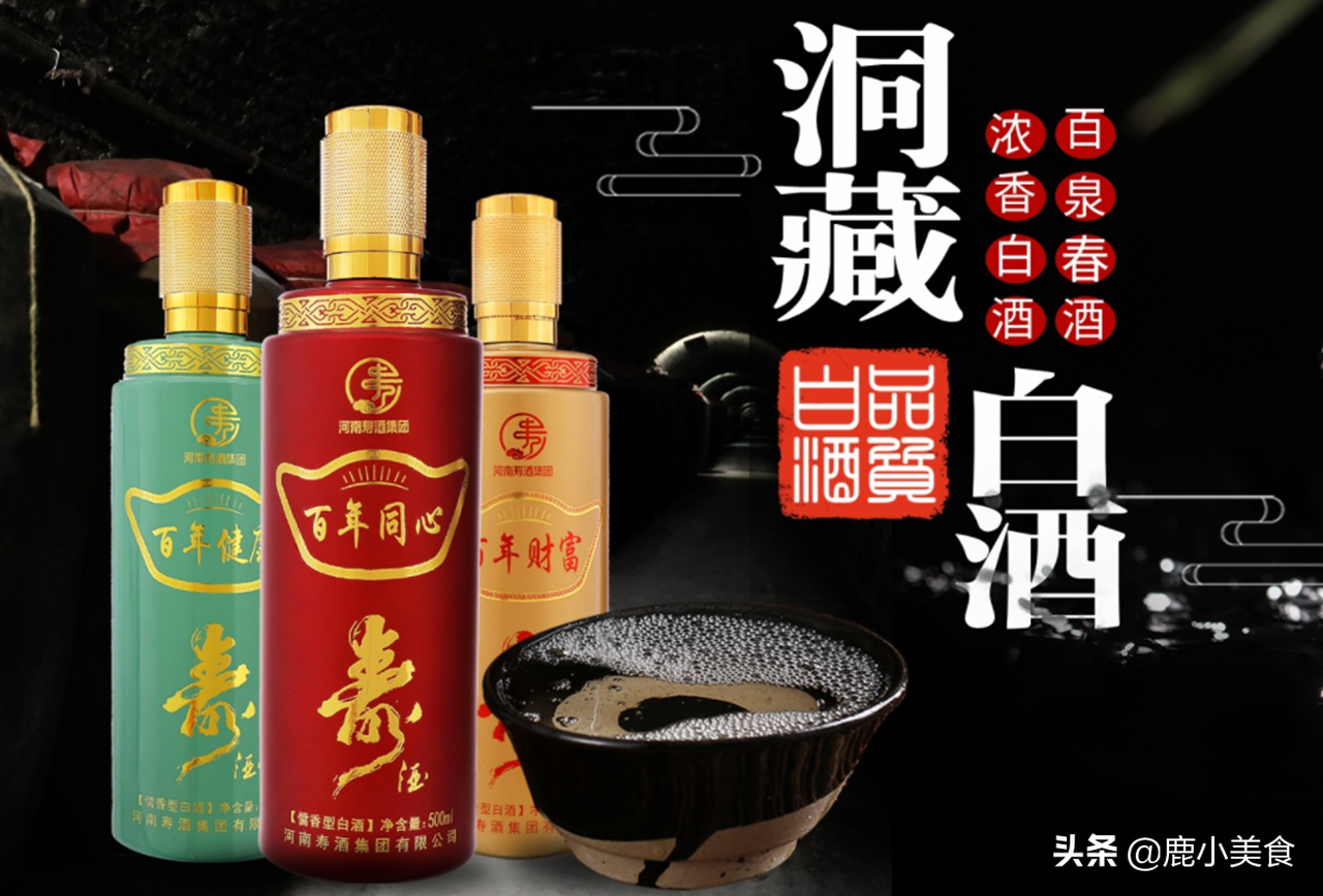 河南10大白酒品牌总结，除了杜康、宋河酒，你还熟悉哪几个？