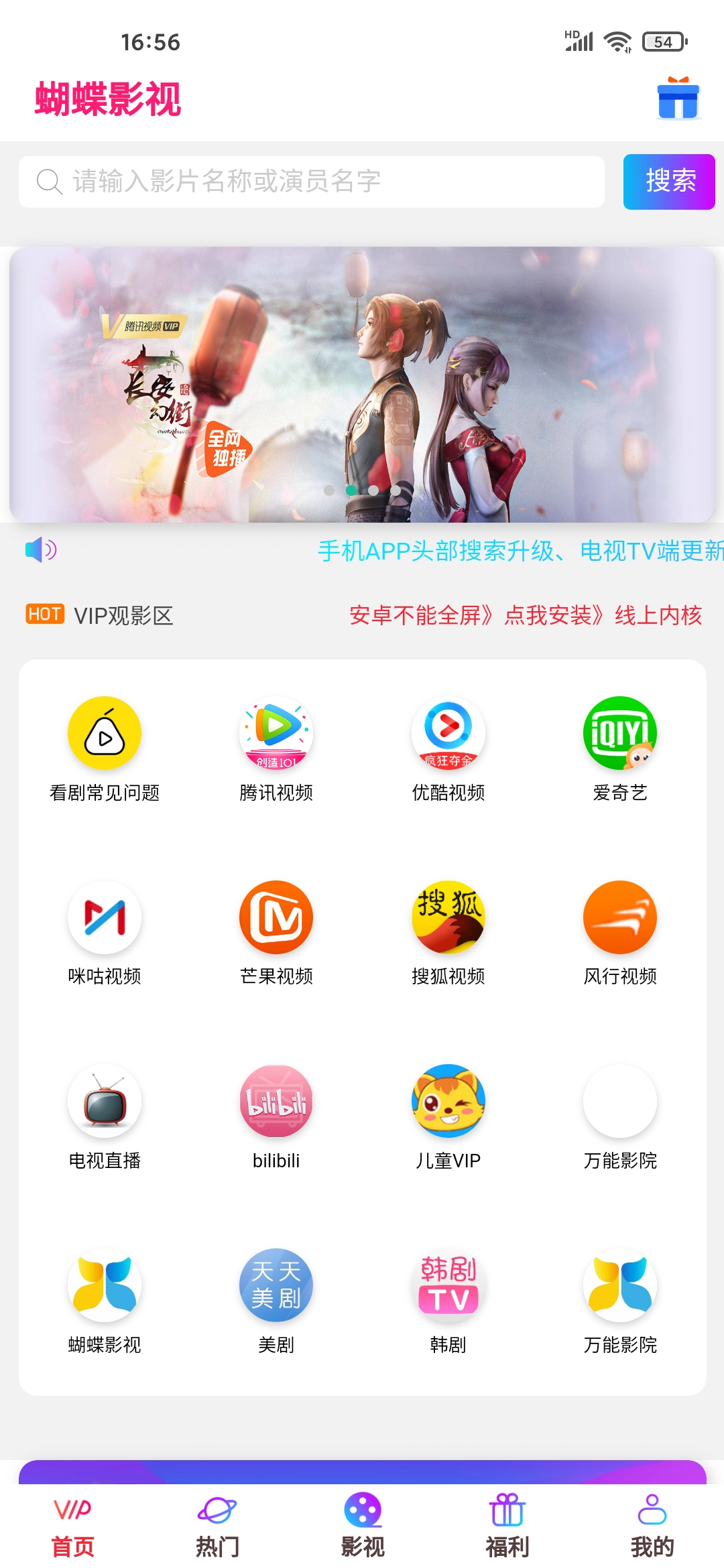 好看视频电影要会员吗 _晶羽科技