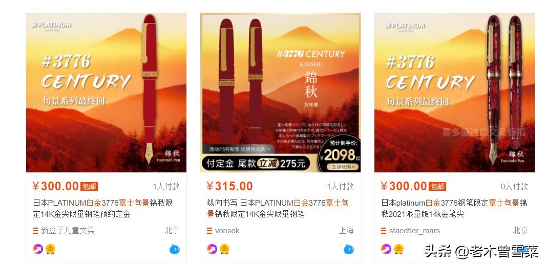 2020年日本十大人气钢笔与十大新品笔记具分享