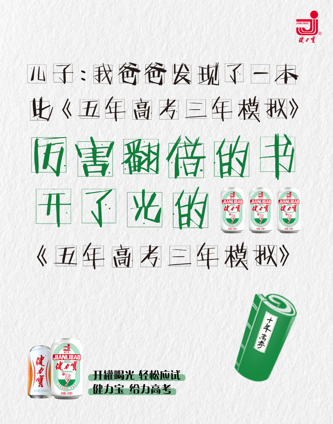 那些年的爆笑高考段子：某某某学习机，哪里不会点哪里