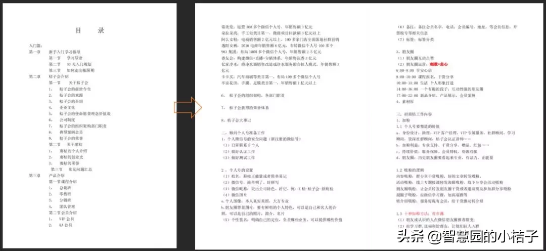客户沉寂不回复?这样设计成交话术,客户一定会回复你