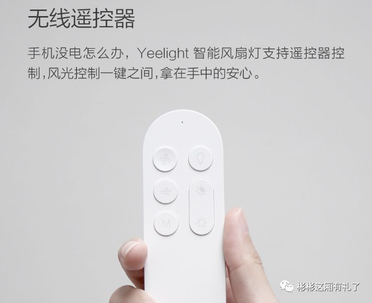 家里的“清风明月”：Yeelight逸扬风扇吊灯使用记