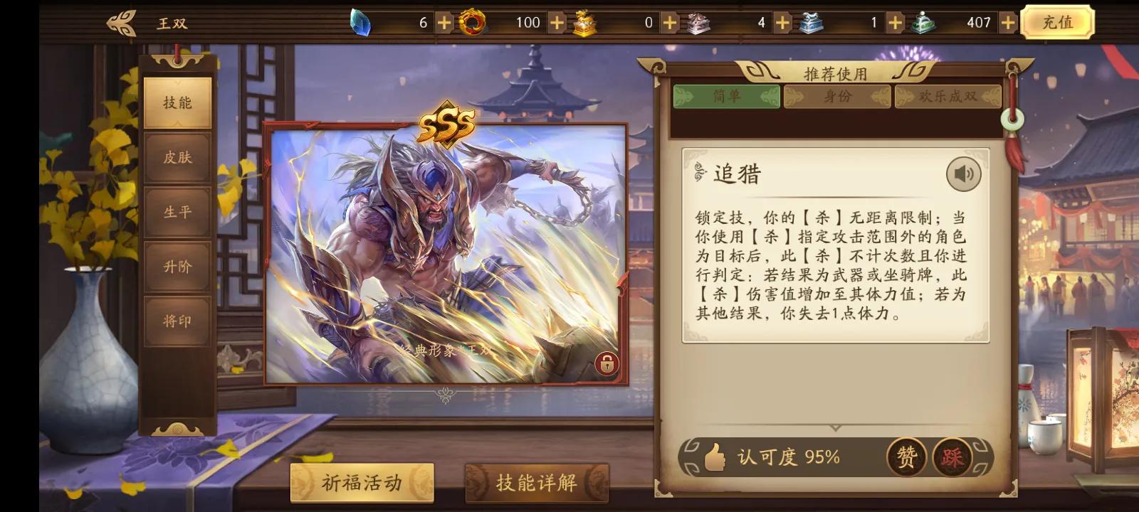 新三国杀武将列传关羽传急援徐州攻略（非s将灵）