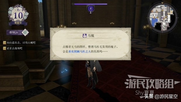 《火焰纹章风花雪月》白云之章-被黑暗笼罩的塔图文攻略