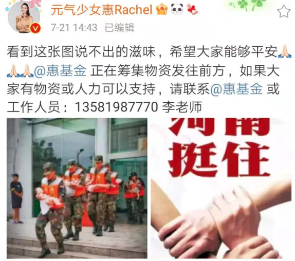 2019世界杯女排解说是谁(女排冠军为朱婷老家捐款，坐完月子的她，有望解说央视女排比赛)