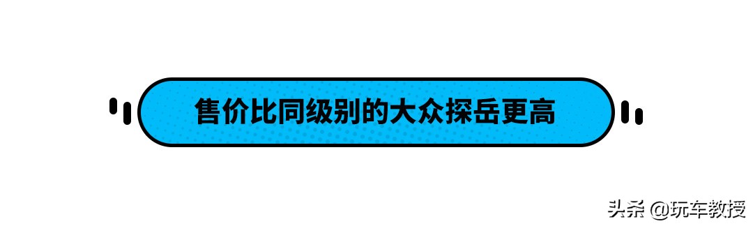 钱多人傻？红旗HS5月销近万 网友：真的比探岳好吗？