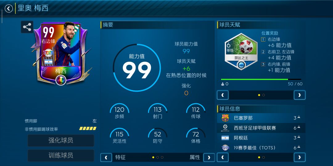 fifa西甲回归在哪里兑换(FIFA足球世界｜西甲联赛强势登陆，“终极”章节星光闪耀)