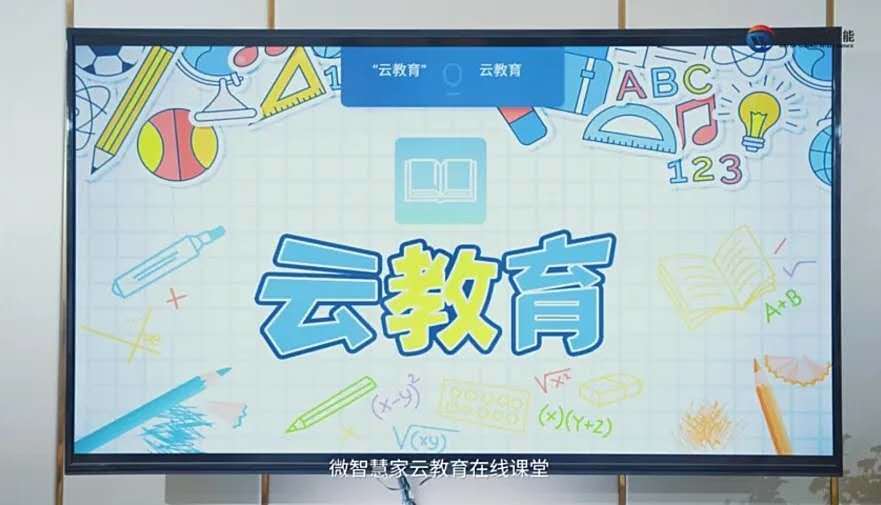 「教师节」三人行必有我微，学习就用微智慧家