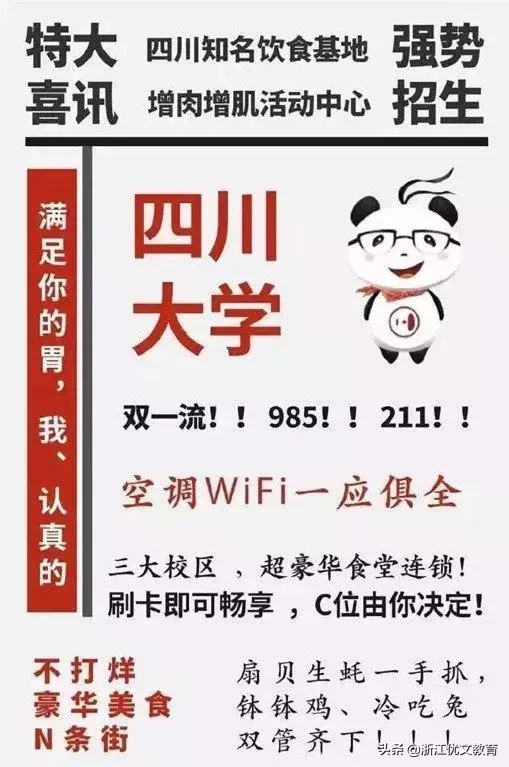 填报志愿前，这些“野鸡大学”要小心