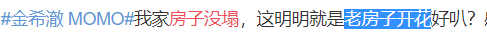 金希澈MOMO恋情证实，两人其实早有迹象，下一步就是结婚了？