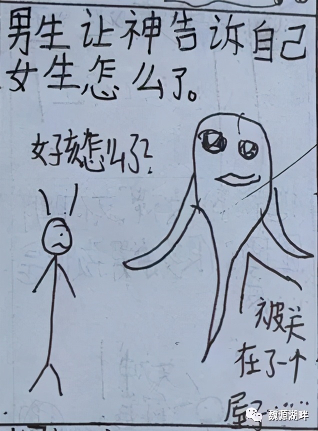 隆回9岁女孩和她们的漫画版爱情故事，令人叫绝