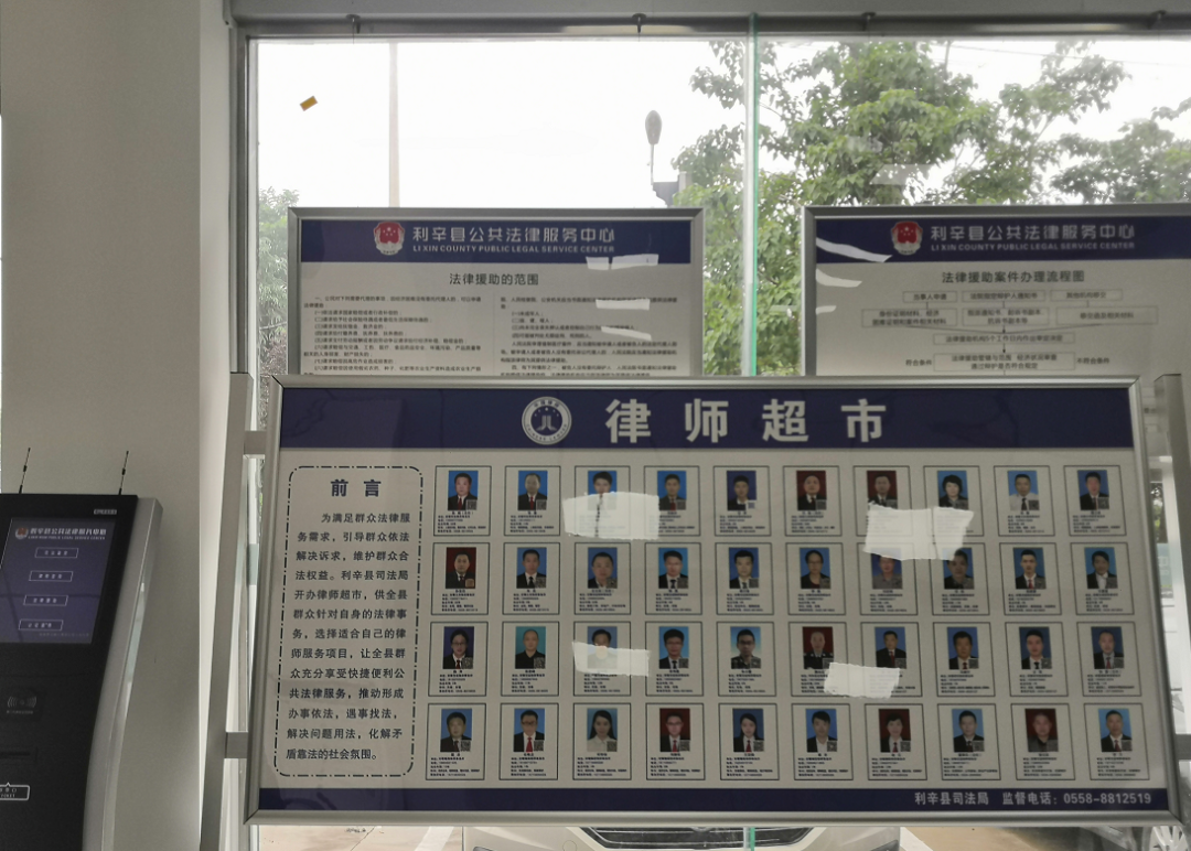 律师超市——便捷高效的公共法律服务平台