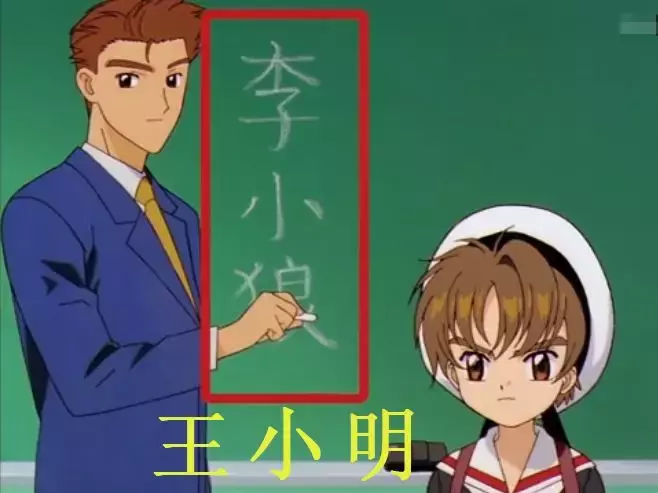 时隔20年,《魔卡少女樱》因国语版被改台词上热搜,引网友吐槽!