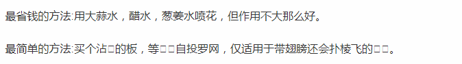家庭养花中农药的使用？你有没有注意思考过这些问题？值得深思！