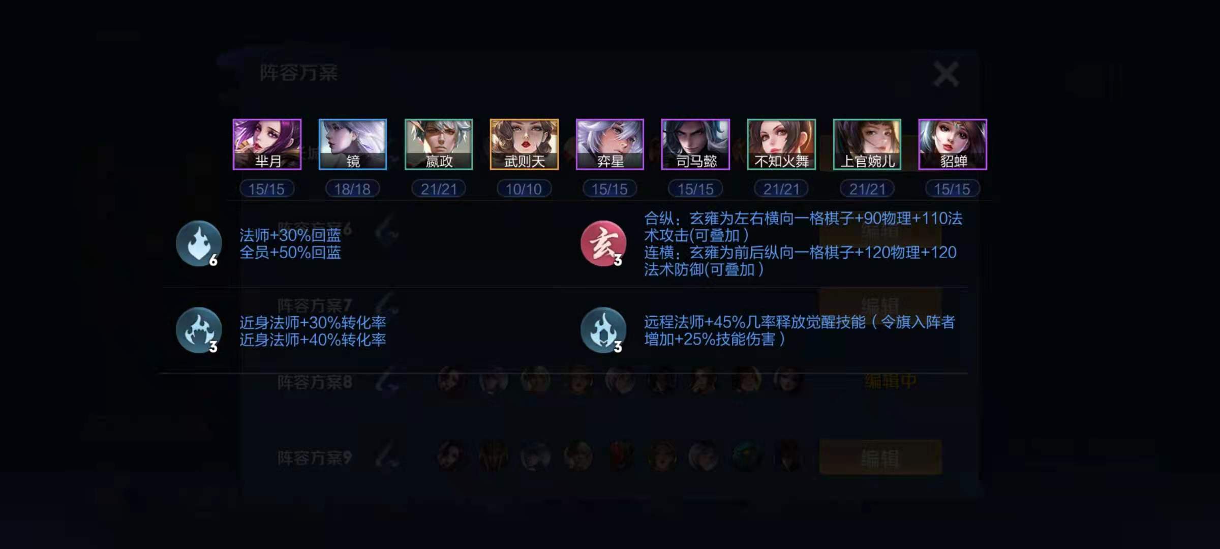 王者模拟战玄雍新阵容推荐(王者模拟战玄雍阵容介绍)