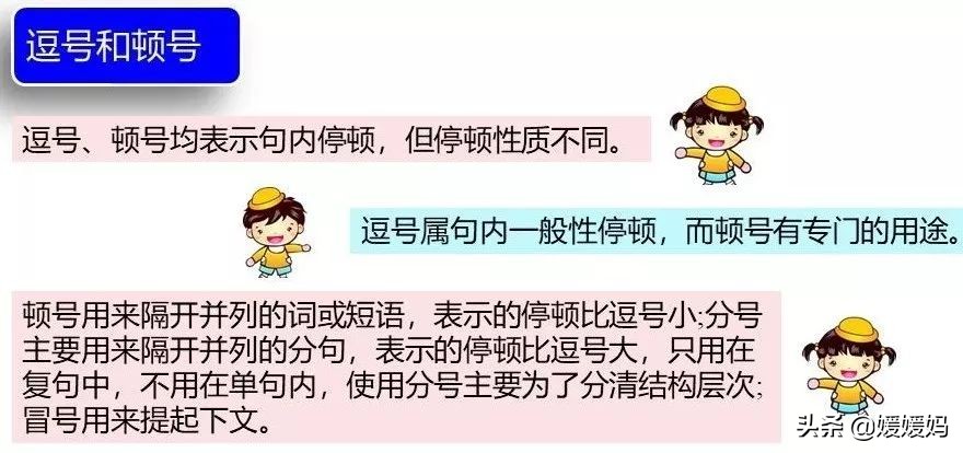 部编版语文五年级上册教材课后习题参考答案