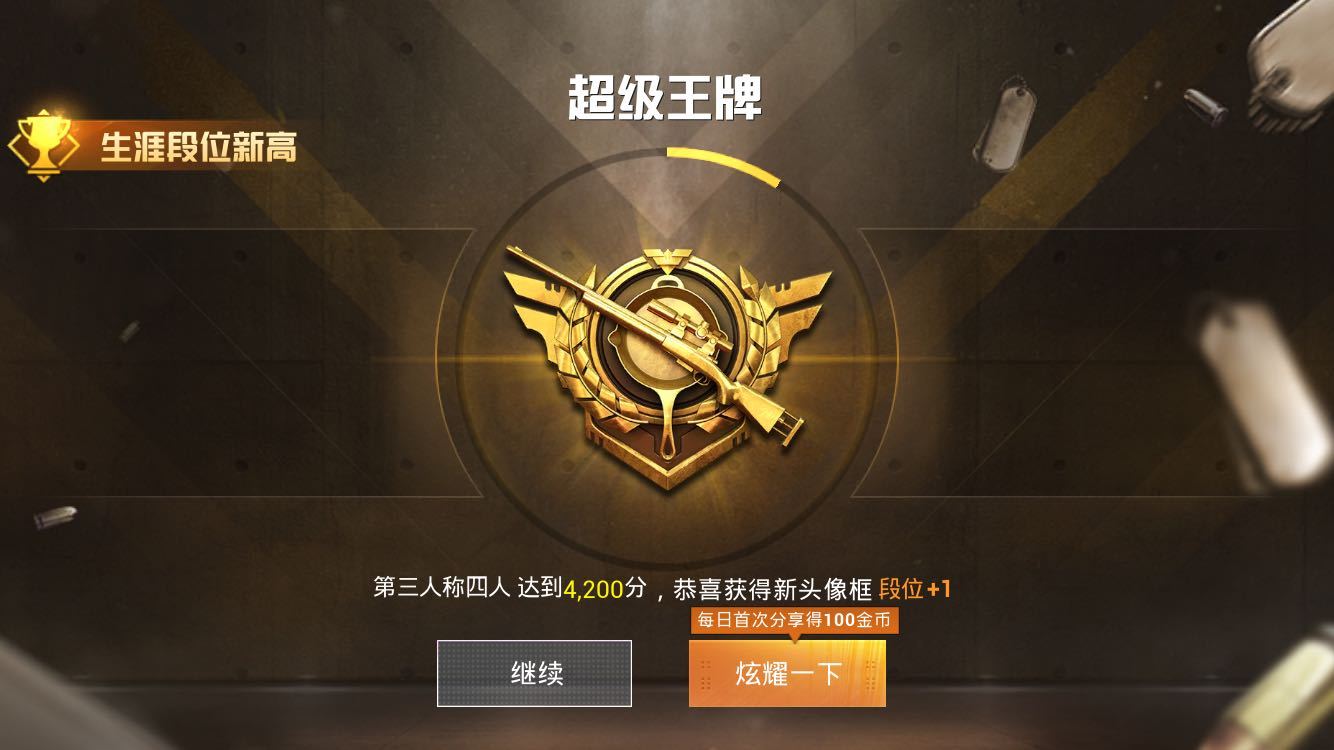 和平精英超级王牌怎么打的(超级王牌多少kd才算及格?