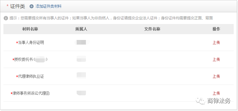 「湖南网上立案」当事人、律师网上立案操作流程详解