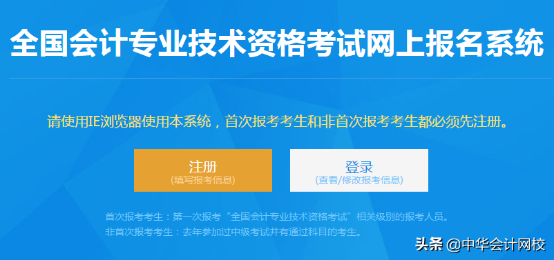 2020年初级考生注意了！最后1天！报名系统即将关闭
